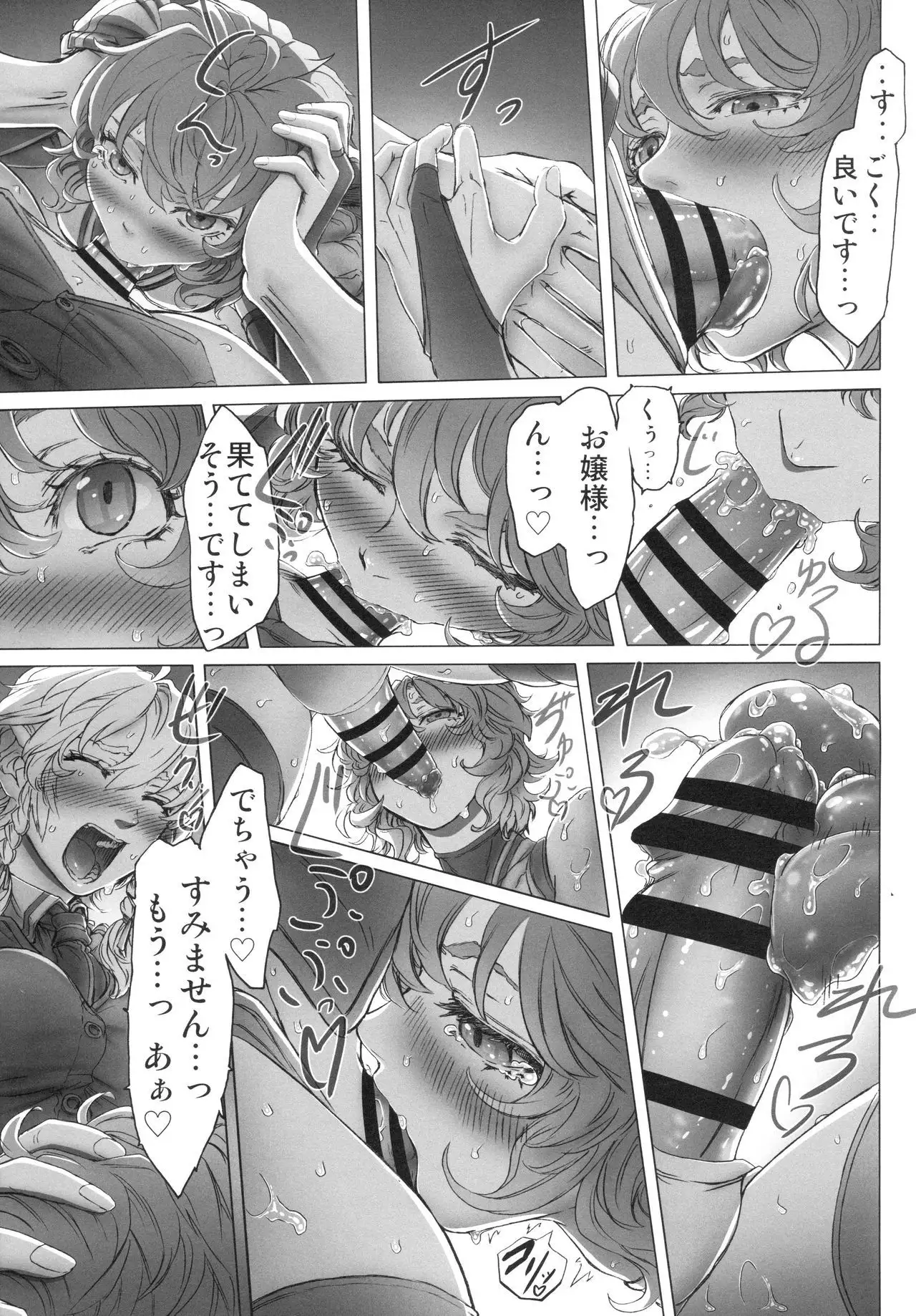 Remilia Ojou-sama no Bonnou
