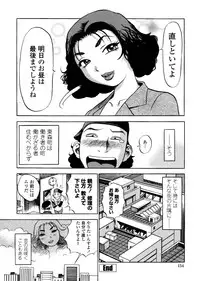 [THE SEIJI] Hamichichi Oneesan ~Kinyoubi wa Hentai~
