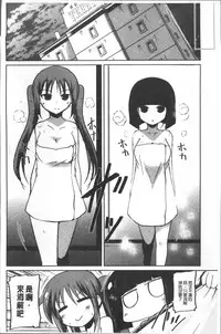 [Sawano Akira] Imoutotachi no H na Himitsu [Chinese]