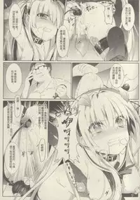 [KiraStar (M.vv)] Eriri no Himitsu Diary (Saenai Heroine no Sodatekata) [Chinese]