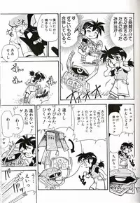 [Anthology] Shounen Ai No Bigaku 16 The Bokura no Ensoku