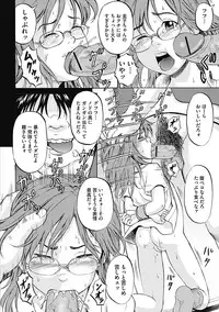 COMIC Mate 2012-12 Vol. 195 [Digital]