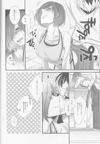(C89) [Operating Room (Puchida)] Kitaru Mirai no Himitsugoto - Secret Events of the Coming Future (Tokyo Ghoul)