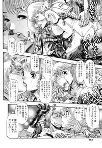 [Chataro] Oneesan wa Race Queen ❤