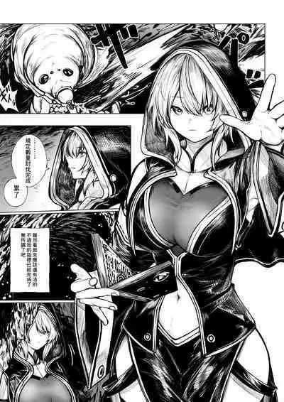 Madoushi-chan ga Mushi Monster ni Osowareru Hanashi