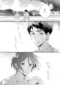(C89) [PureSlider. (Matsuo)] Koi Shichattanda! (Free!)