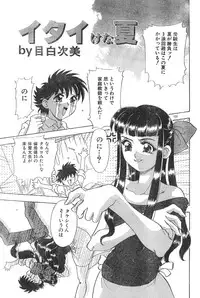 Men's Dolphin Vol 12 2000-08-01