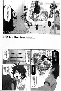 [Ryoh-zoh] Love to Like EZR | 愛慾的三輪車EZR [Chinese]