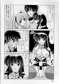 (C56) [Mental Specialist (Watanabe Yoshimasa)] Nade Nade Shiko Shiko 7 (Martian Successor Nadesico)