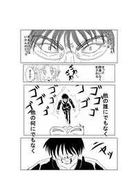 [Suihanki] Shiro Ren ga Kawaii Sugite Ore wa mou (Tsukihime)