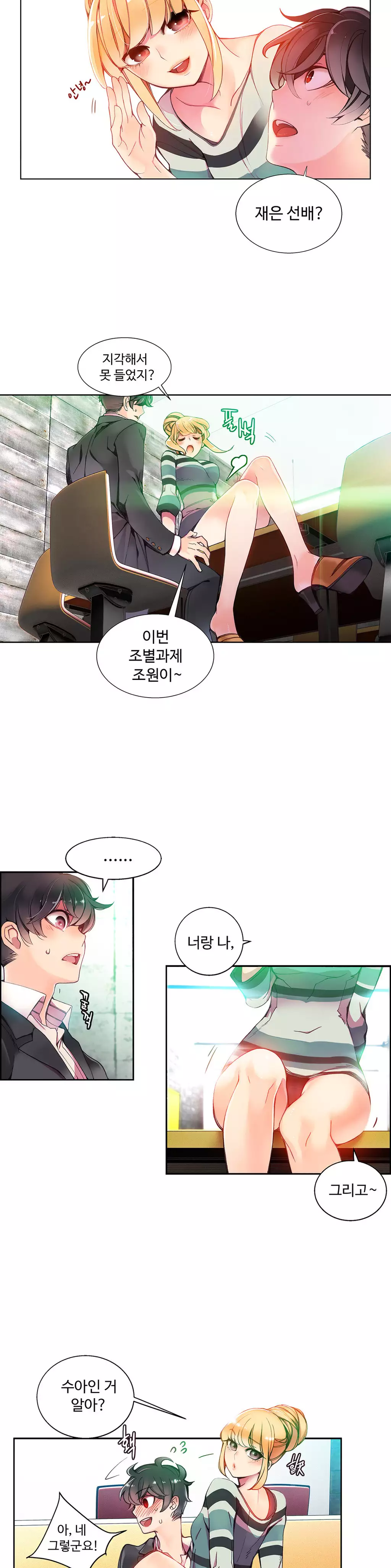 Lilith`s Cord Ch.0-38