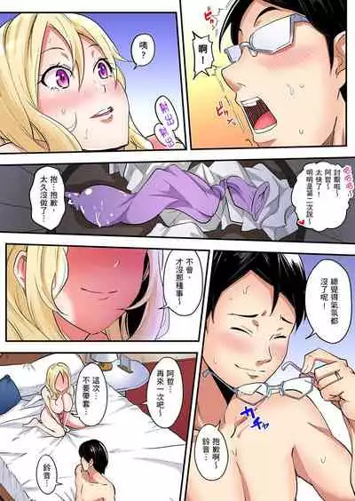 Gal Mama to Pakopako SEX ~ Hitozuma no Chouzetsu Teku ni Majiiki Zecchou! | 與辣妹媽媽淫猥啪啪SEX～人妻的性愛技巧讓人爽翻天！ Ch. 1-20