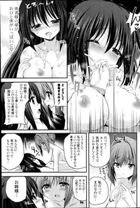 [Chisato] Mahou Tsukai Onesan Ch.1-2