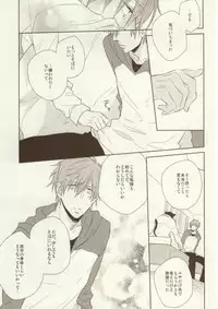 (Renai Survival) [CASHLAIM (Haru)] Itadakimasu Gochisousama (Free!)