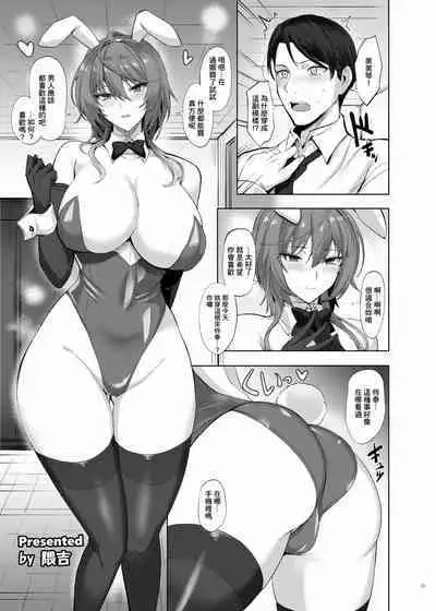 [Kakuzatou (Various)] ShinyM@S Icha Love Ero Goudou Iyashika Onna Cup (THE iDOLM@STER: Shiny Colors) [Chinese] [禁漫漢化組]