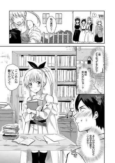 COMIC Grape Vol.98