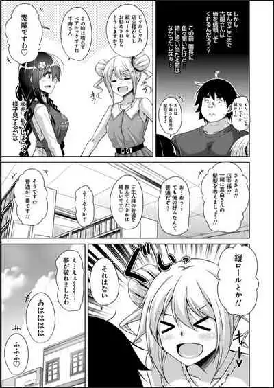 Kosho ni Umoreta Mesu no Hana