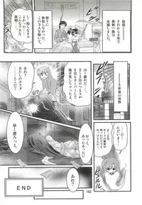 [Kamitou Masaki] Seirei Tokusou Fairy Saber W - Chijo Shigan