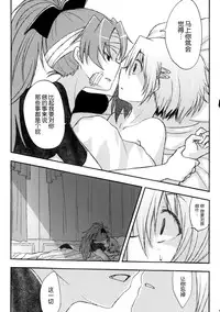 (CSP6) [Energia (Pikachi)] Girl's Crime (Puella Magi Madoka Magica) [Chinese] [脸肿汉化组]