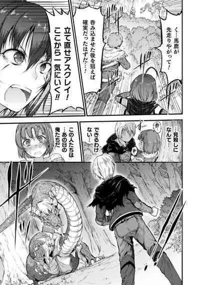 [Wasu] Seidonnoryu 2