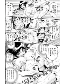 Gaticomi Vol.55