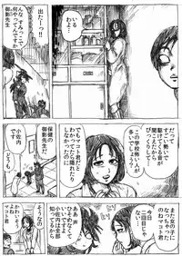 [Byu] Ranchiki Jigokuhen