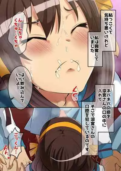 (Dining) haruhi suzumiya