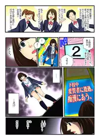 [Mibu Manjimaru] Zetsurin Gacha Game ~Koukai Ingoku de Sarasareta Onna~ 3 [Digital]