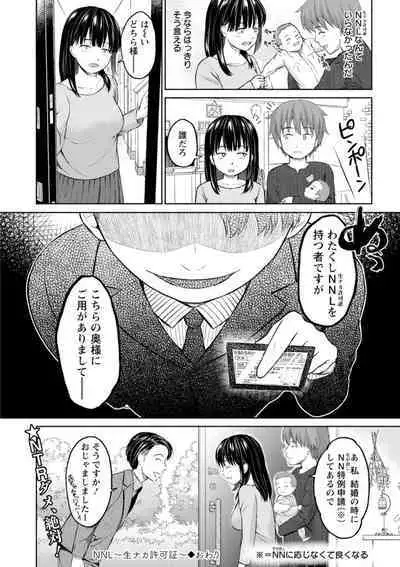 Mune Ippai no Ai o - A Heart Full of Love