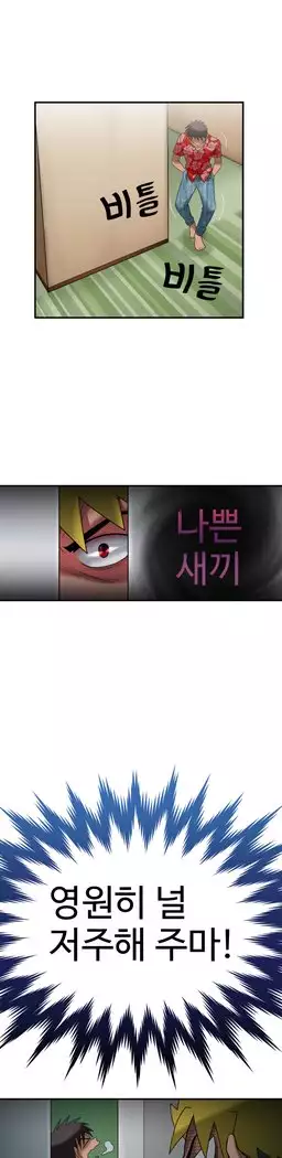 The Woman at the Fukuoka Ch. 0-19