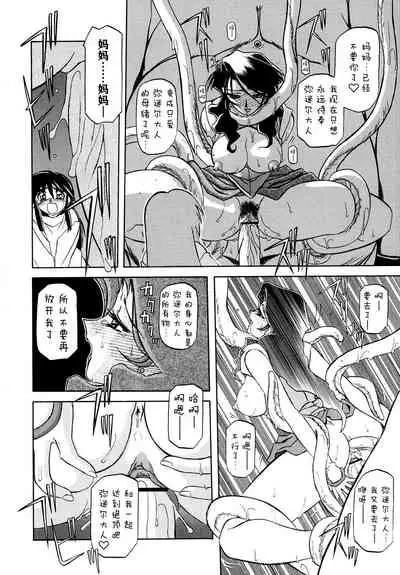 Shichisai no Lamuros I