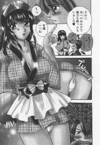 [BAKEDANUKI] Shite Mitai