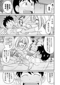 [Charlie Nishinaka] Cheers! 16 [Digital]