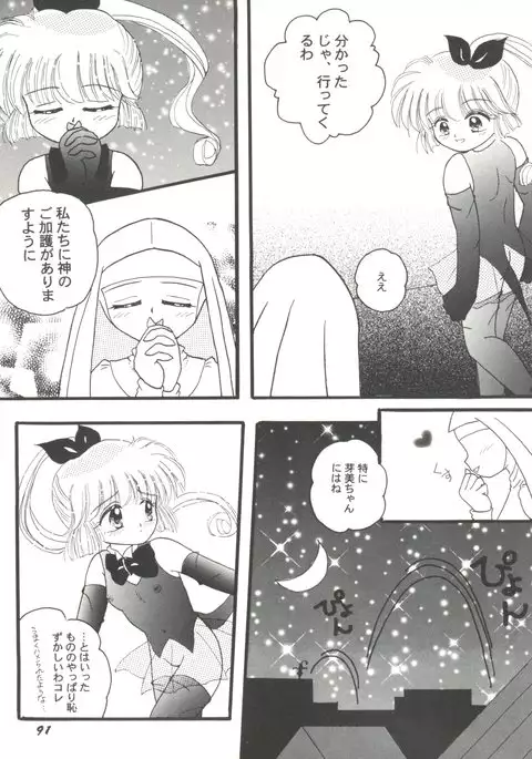 Doujin Anthology Bishoujo Gumi 7