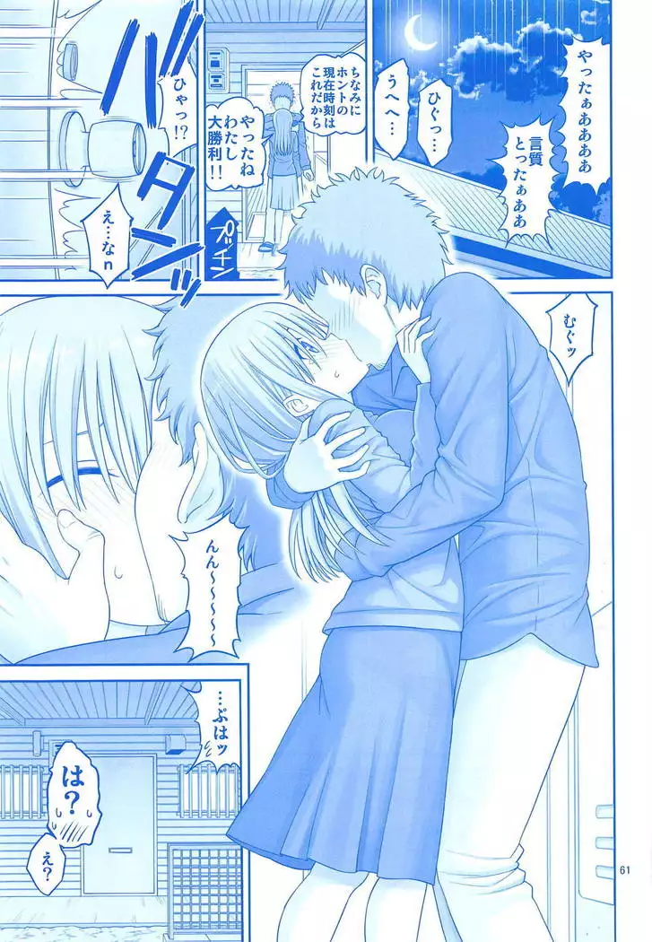 Ai-chan & Kaikinbi no Tawawa Soushuuhen + Kakioroshi