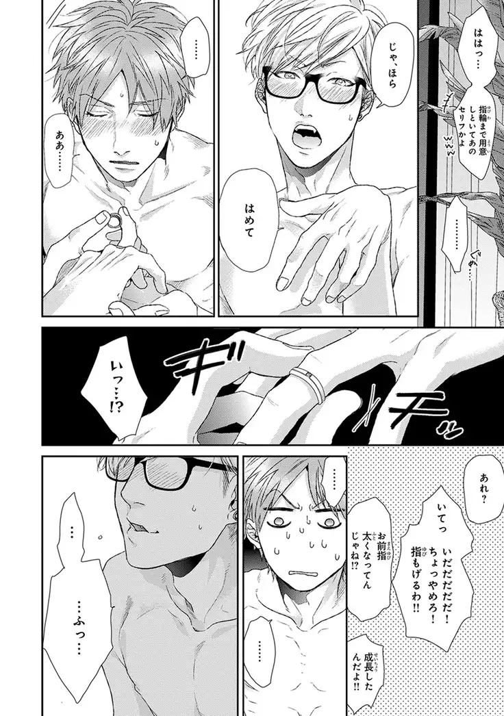 Escape Journey Vol.01