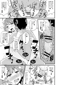 [CHINZURI BOP (Chinzuriina)] Comic Furechin 2012-12 (THE IDOLM@STER, HEROMAN) [Digital]