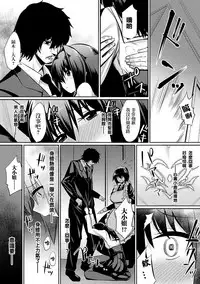 [Yasu] Ochita Yakata to Ojou-sama (Bessatsu Comic Unreal Inmon no Maryoku de Bishoujo-tachi ga Akuochi Kairaku Ochi! Vol. 3) [Chinese] [无毒汉化组] [Digital]