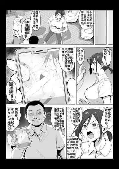 Sensei wa Toile ja Arimasen!