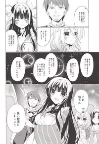 (C93) [Gantai Shoujo Chudoku (Nakada Rumi)] Heaven Lepus4 Side:Chiya (Gochuumon wa Usagi Desu ka?)