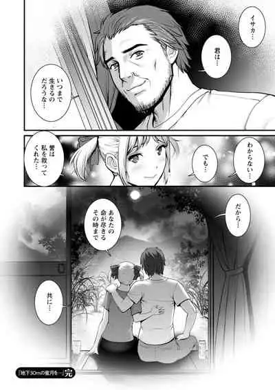 Chika 30m no Mitsugetsu o... 2