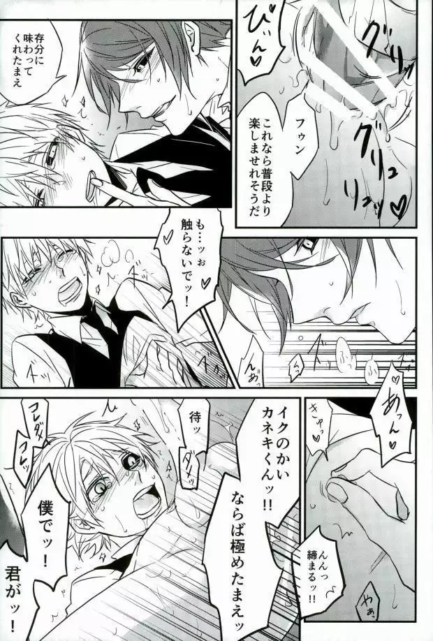 Kenshuusei Gassan Shuu