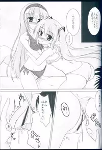 (C80) [AquaGrapher!! (Matui You)] mixVoice!! (Vocaloid)