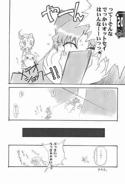 Deep impact