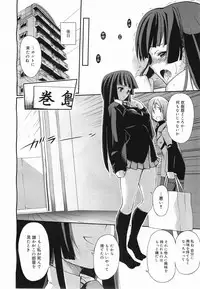 COMIC Megamilk 2011-05 Vol. 11