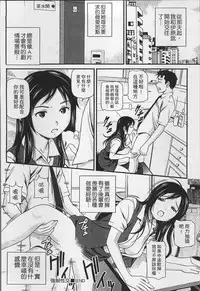 [Anzaki Moral] Onnanoko ga Oshieru Kimochiii Namahonban [Chinese]
