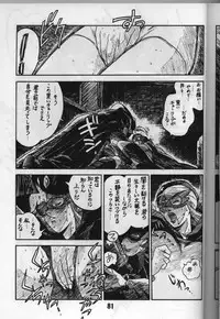 [Bible (Ogata ken bi)] Shite tou no Shoujo (La Seine no hoshi)