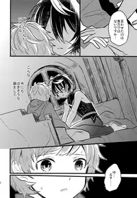 (C92) [Utachan Honpo (Utako)] Makuai ni Yume o Miru (Granblue Fantasy)