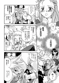 [Okano Ahiru] Hanasake! Otome Juku Jou - Otome Private Tutoring School