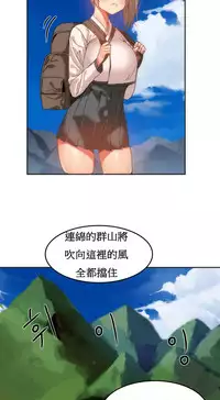 [Mx2J] Hahri's Lumpy Boardhouse Ch. 0~30【委員長個人漢化】（持續更新）